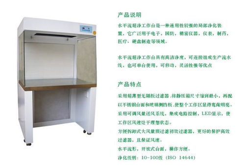 超凈工作臺(tái) 營造無菌高潔凈工作環(huán)境的關(guān)鍵空氣凈化設(shè)備